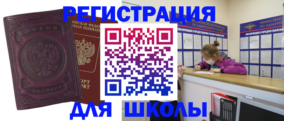 временная регистрация для всех в Троицке