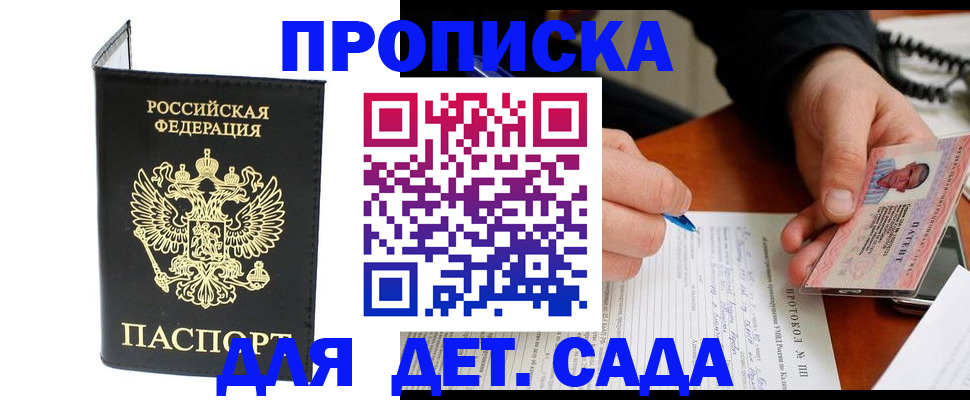 временная регистрация адрес в Троицке