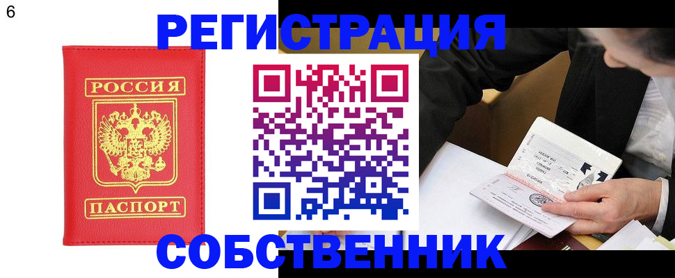 временная регистрация поиск в Троицке