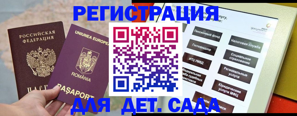 прописка регистрация в Троицке